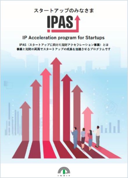 事業紹介