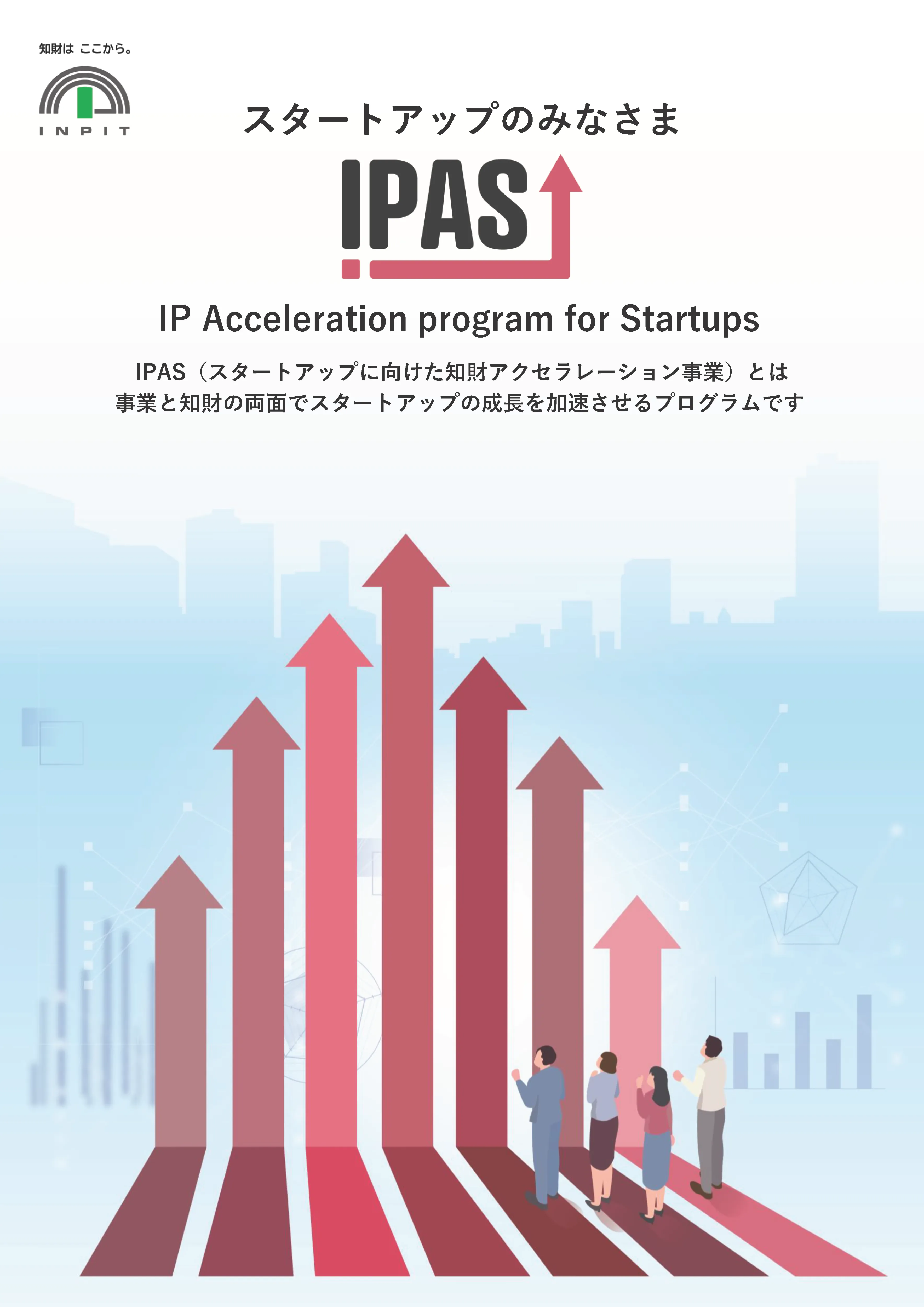 事業紹介